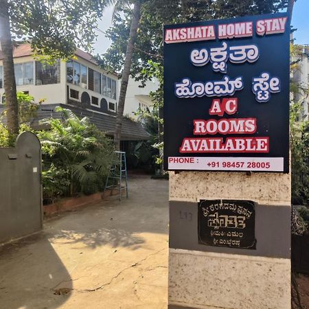 Akshatha Home Stay バンガロール エクステリア 写真